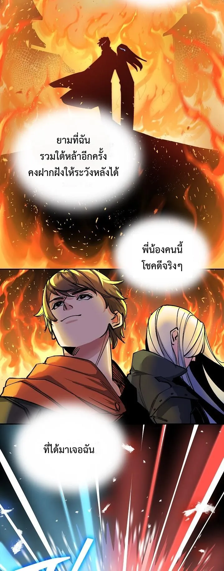 The Devil and the Ice Witch ตอนที่ 1 หน้า 90