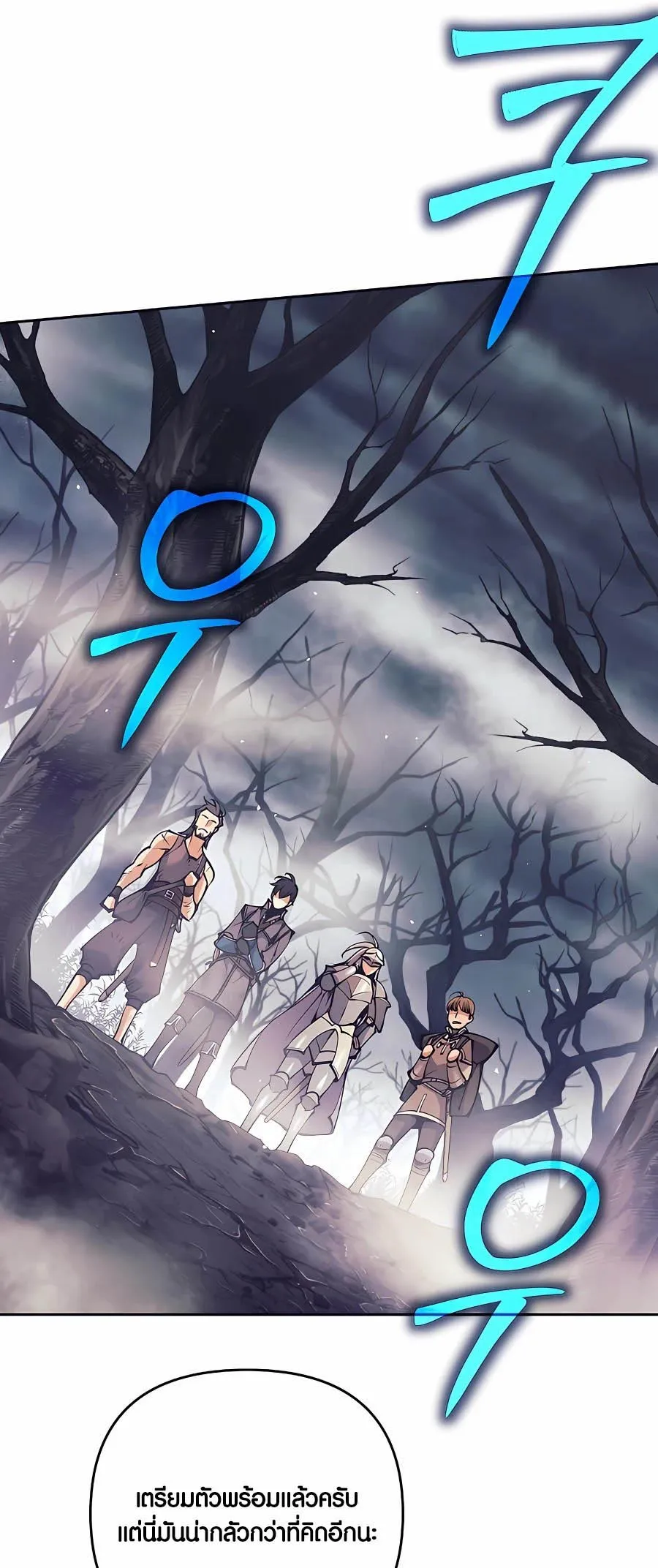 Trash of A Dark Fantasy ตอนที่ 16 หน้า 79