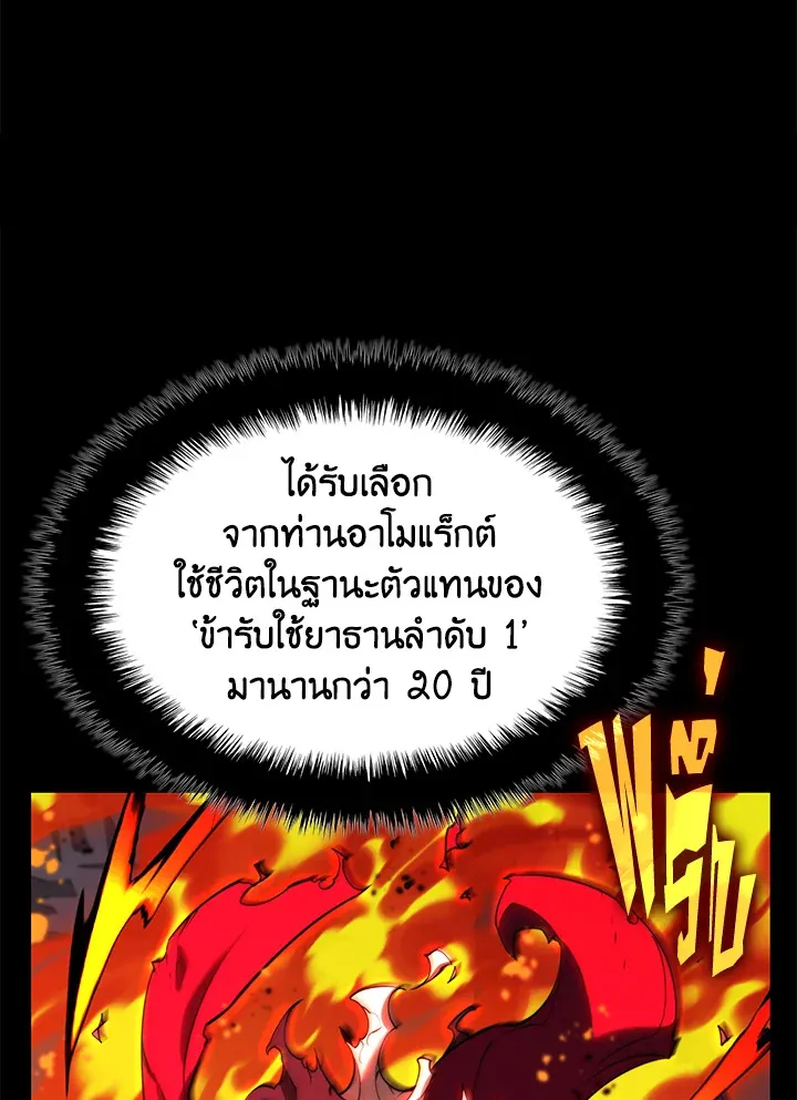 Overgeared ตอนที่ 163 หน้า 130