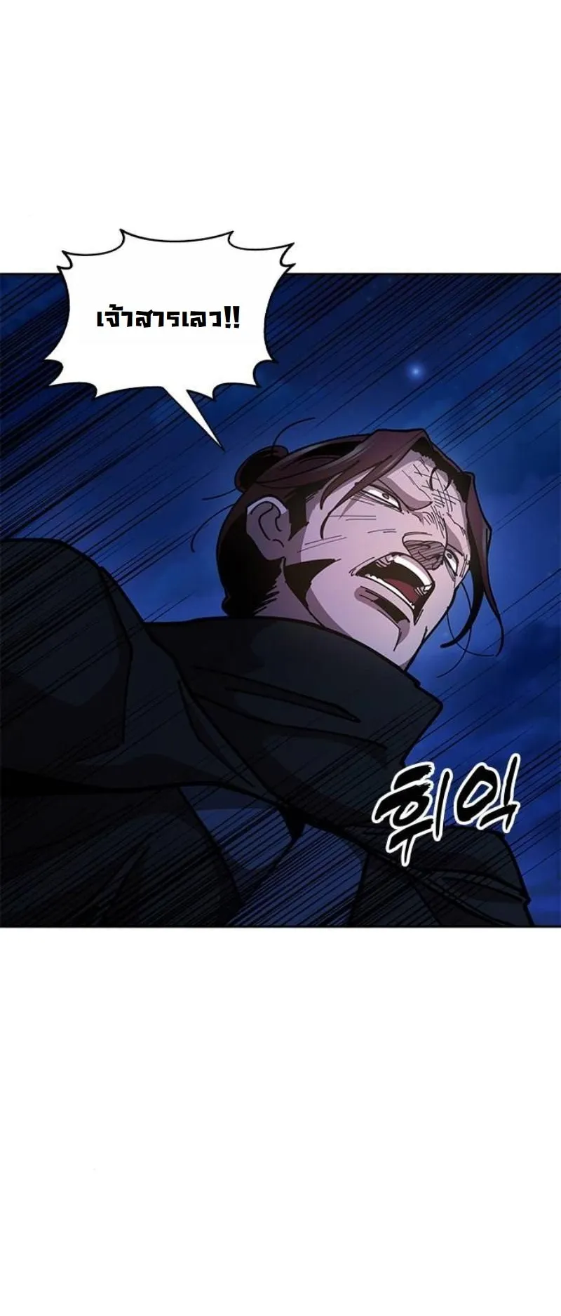 Chronicles of the Lazy Sovereign ตอนที่ 11 หน้า 63