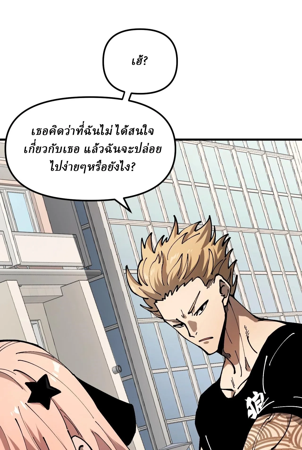 Global Beast Tamer I Can See the Path of Evolution ตอนที่ 2 หน้า 56