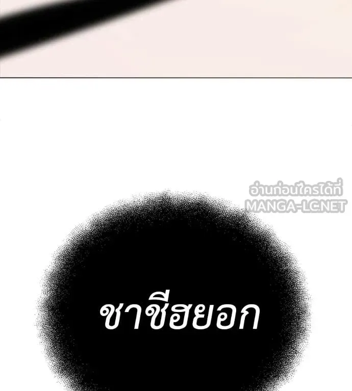 Red Shirt ตอนที่ 38 หน้า 108