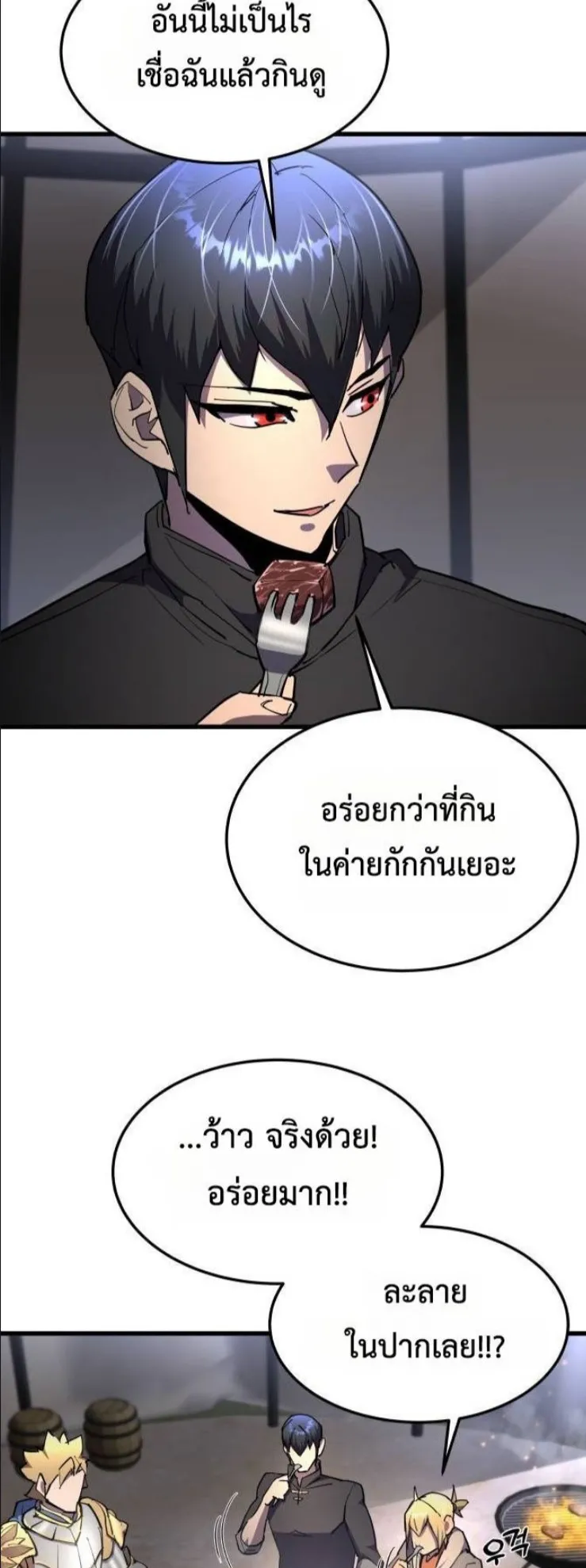 The Genius Mage Who Uses His Fists ตอนที่ 14 หน้า 6