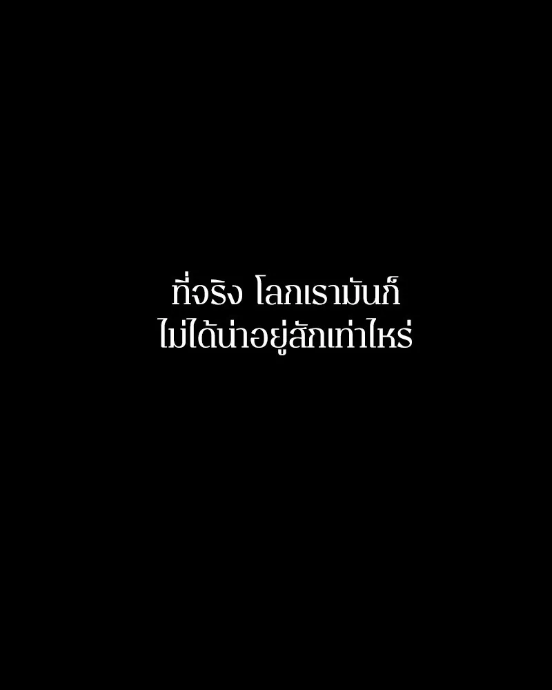 Omniscient Reader ตอนที่ 15 หน้า 32