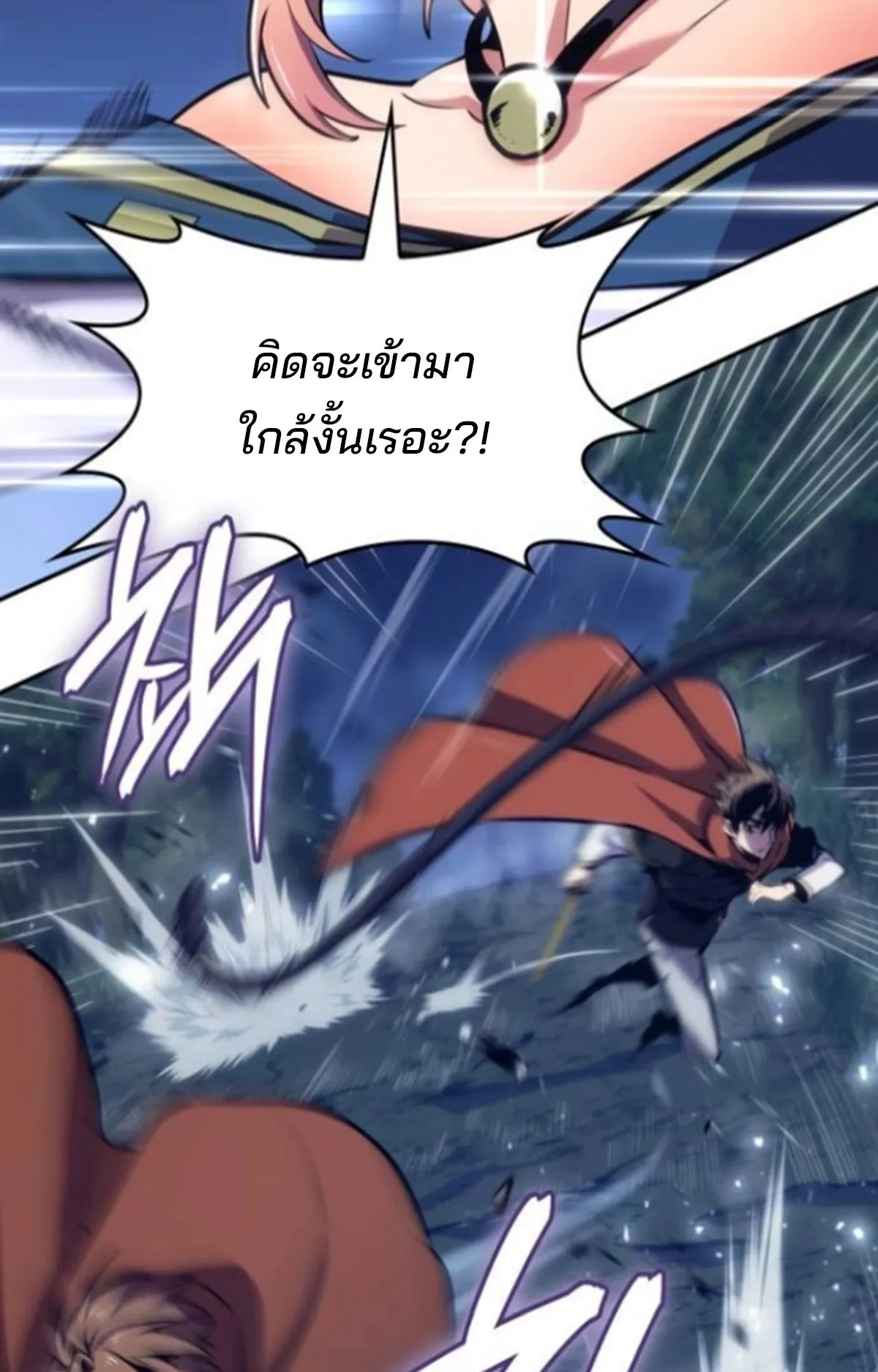 The Cold-Blooded Warrior ตอนที่ 9 หน้า 92