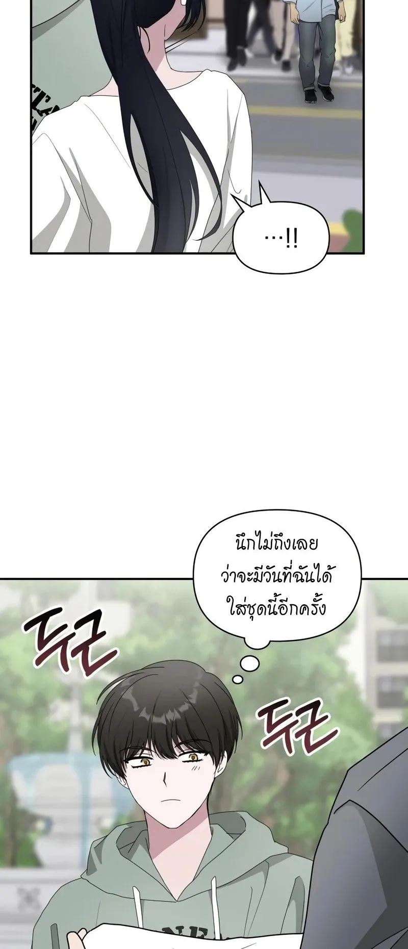 I Was Immediately Mistaken for a Monster Genius Actor ตอนที่ 50 หน้า 30