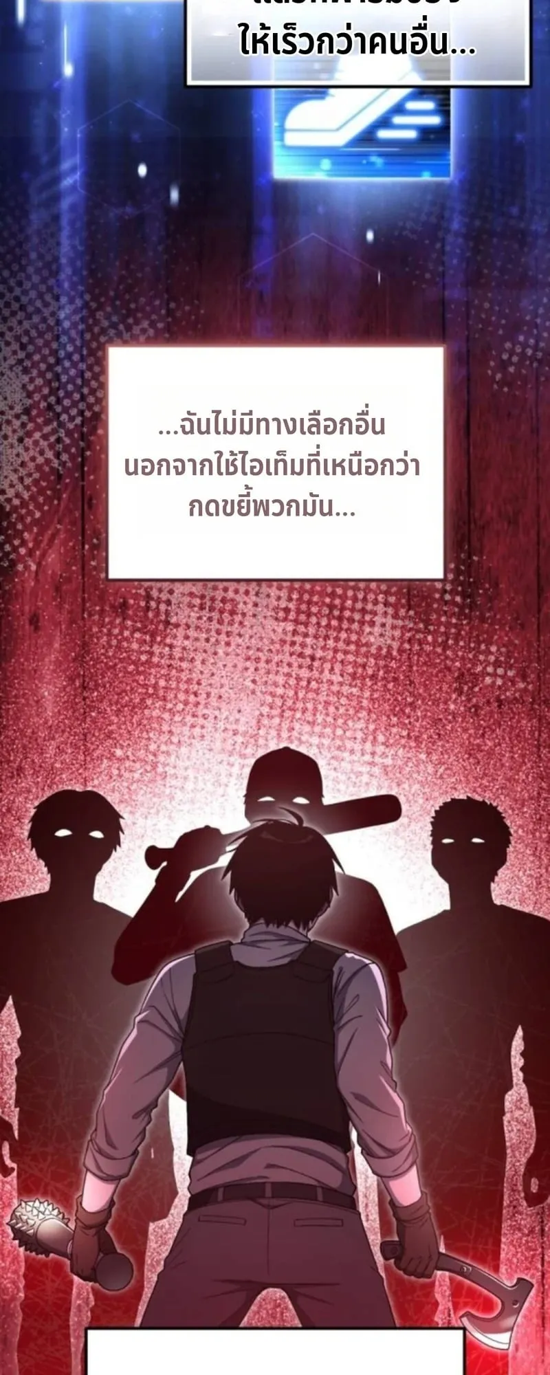Apocalypse Veteran ตอนที่ 12 หน้า 85