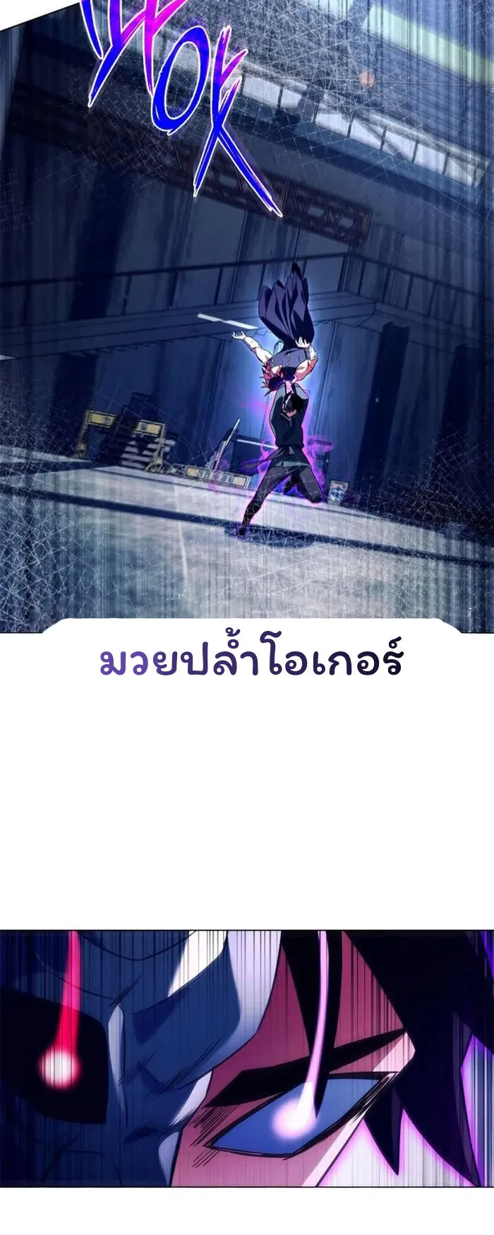 Night of the Ogre ตอนที่ 30 หน้า 33
