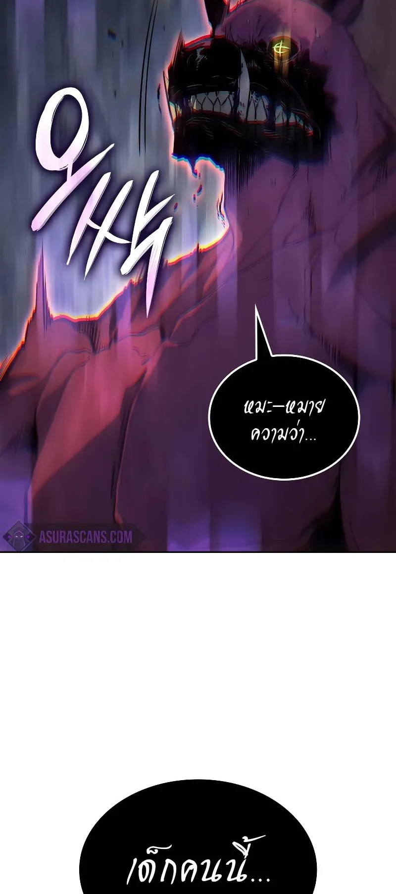 Solo Leveling: Ragnarok ตอนที่ 13 หน้า 77