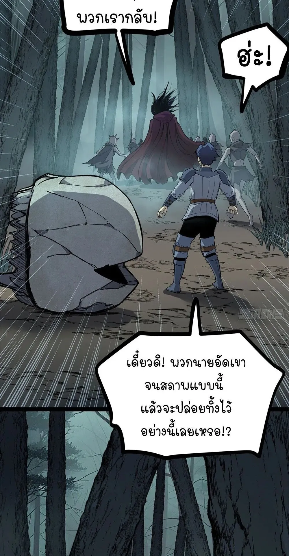 Gatekeeper of the Boundless Worlds ตอนที่ 50 หน้า 15