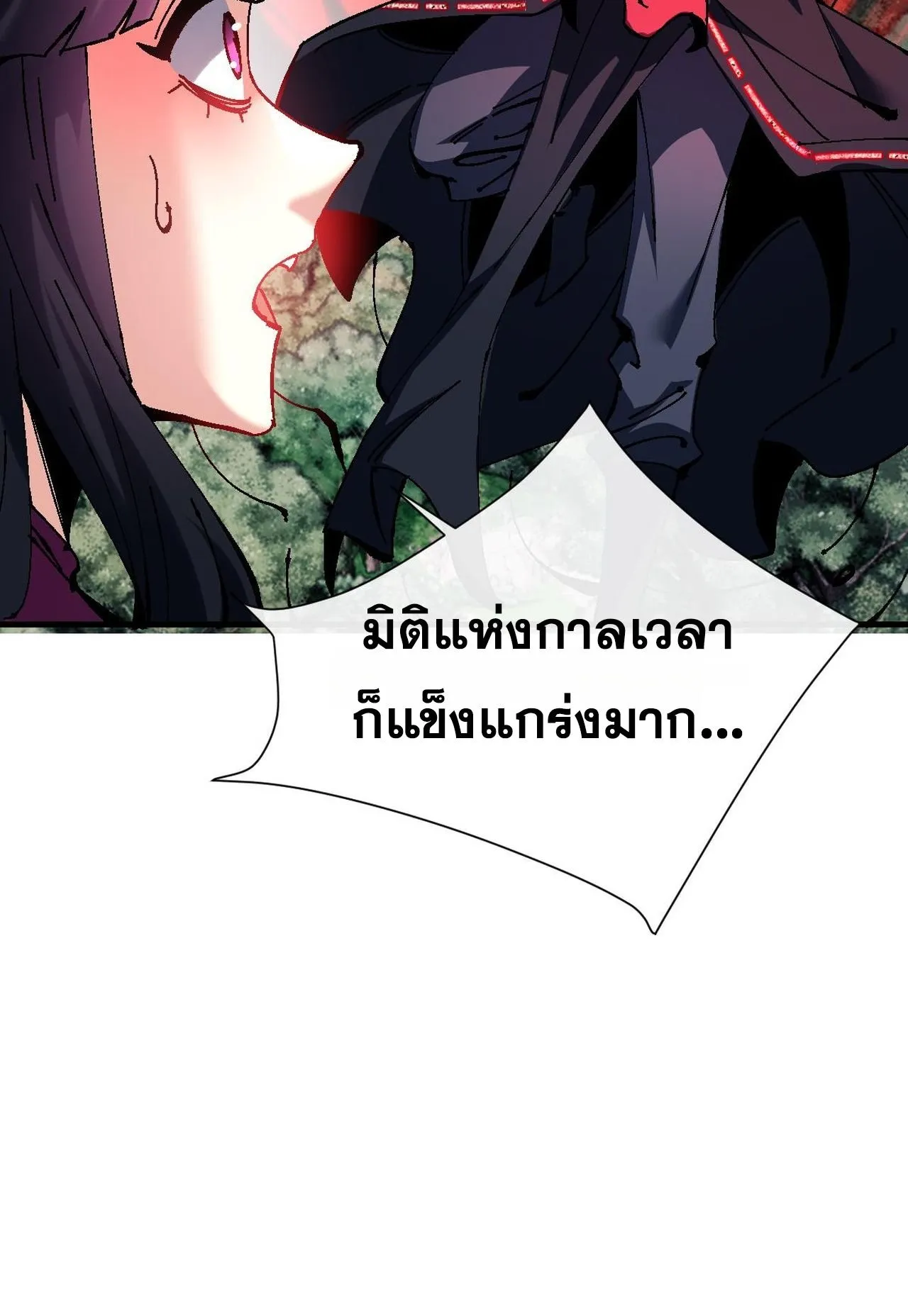 Devious Son of Heaven ตอนที่ 153 หน้า 21