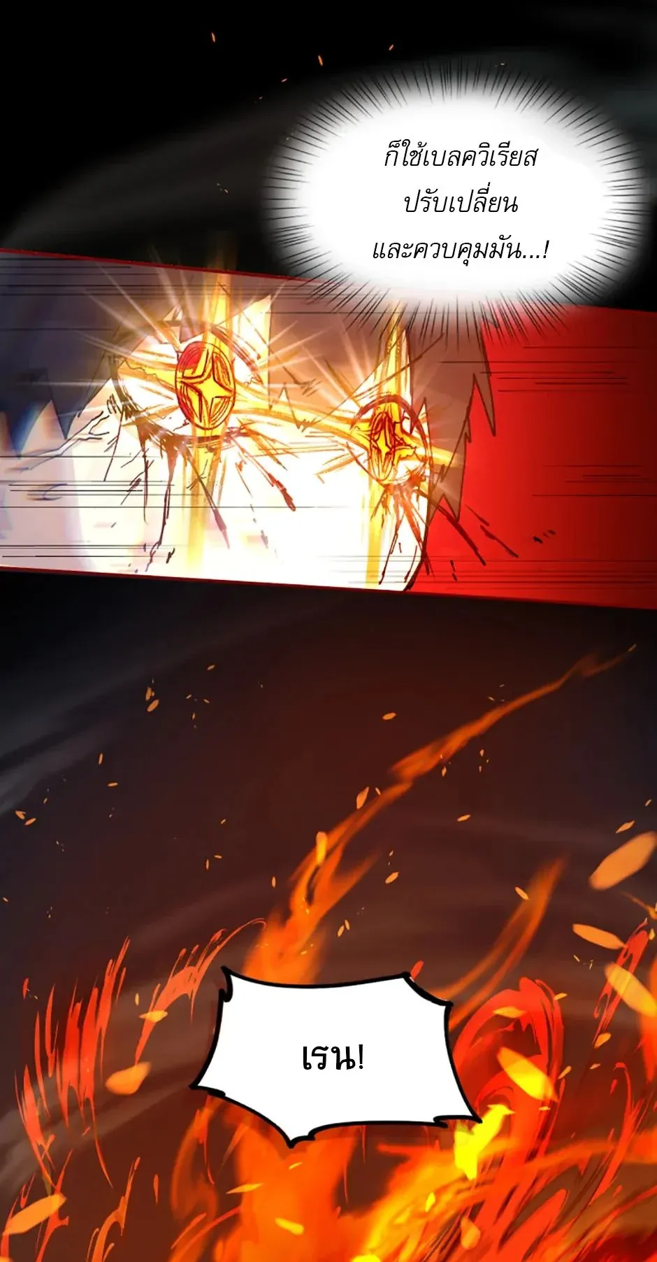 Reincarnation of the Hero Party’s Grand Mage ตอนที่ 6 หน้า 31