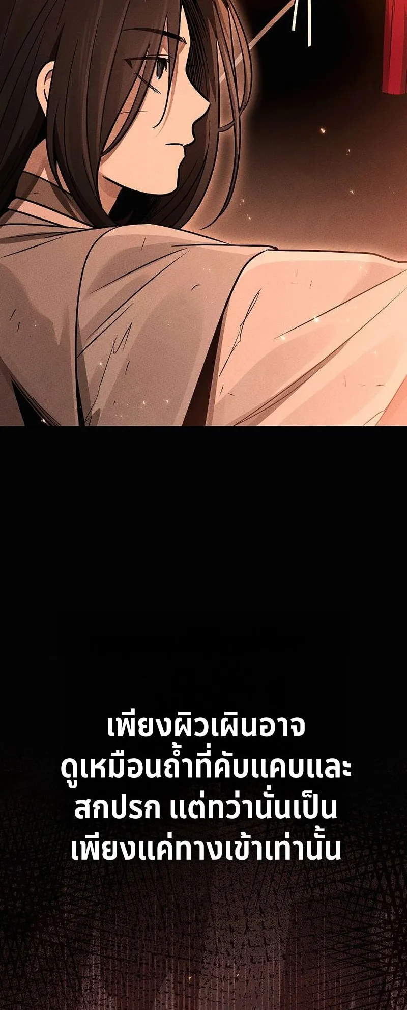 The Divine Demon’s Grand Ascension ตอนที่ 5 หน้า 30
