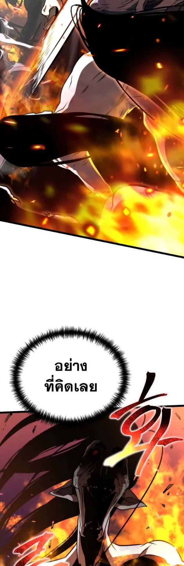Reincarnator ตอนที่ 7 หน้า 38