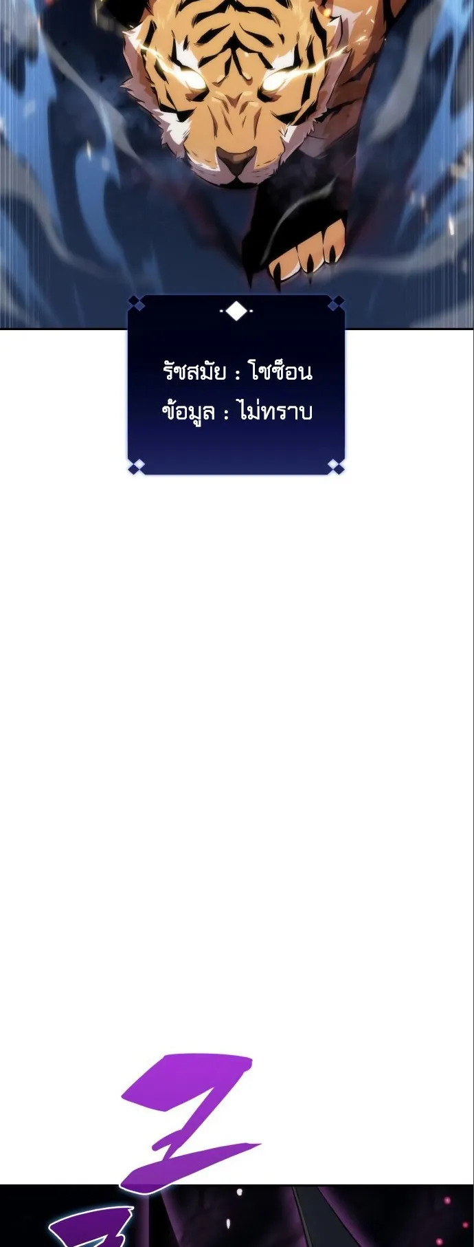 Solo Max-Level Newbie ตอนที่ 6 หน้า 28