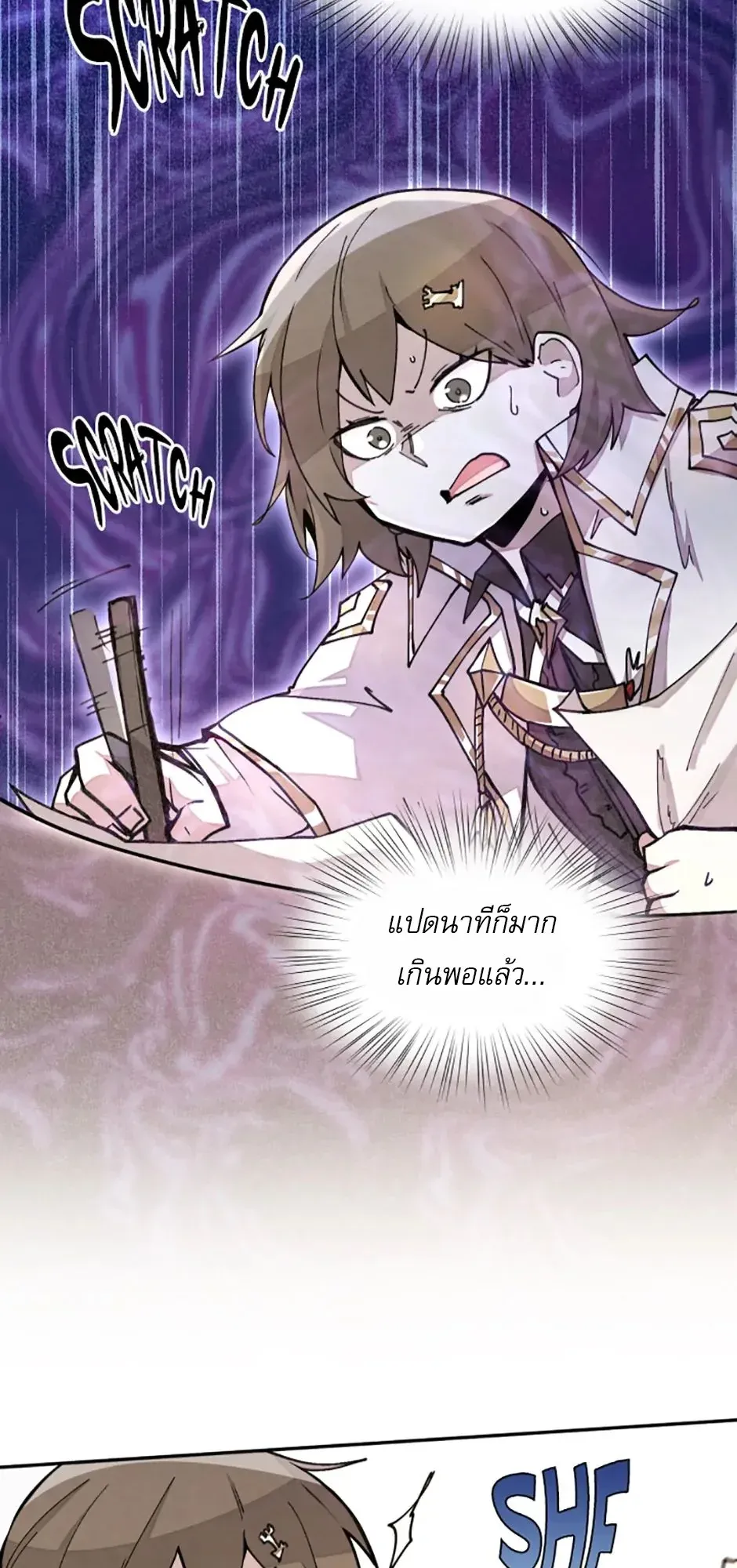 Reincarnation of the Hero Party’s Grand Mage ตอนที่ 15 หน้า 37