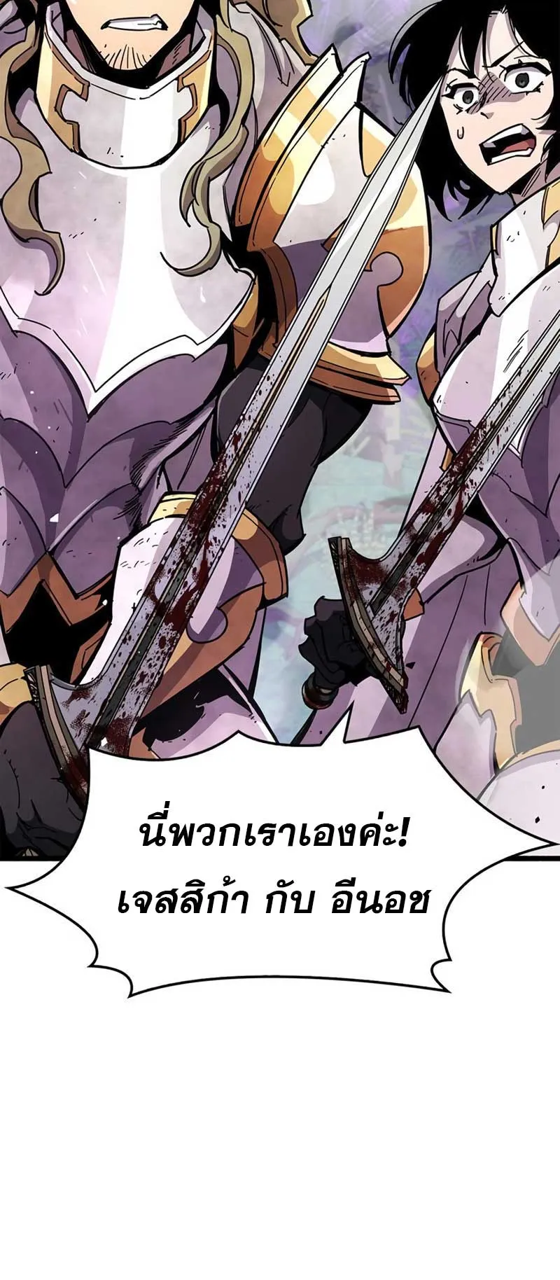 The Player Hides His Past ตอนที่ 27 หน้า 37