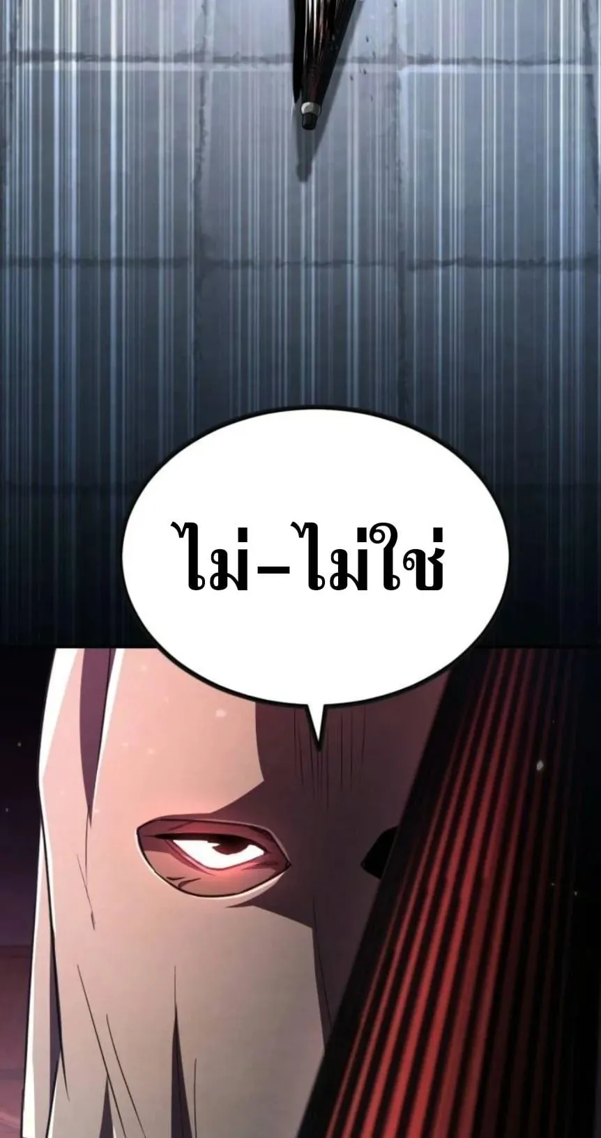 Reincarnation of the Fist King ตอนที่ 15 หน้า 90