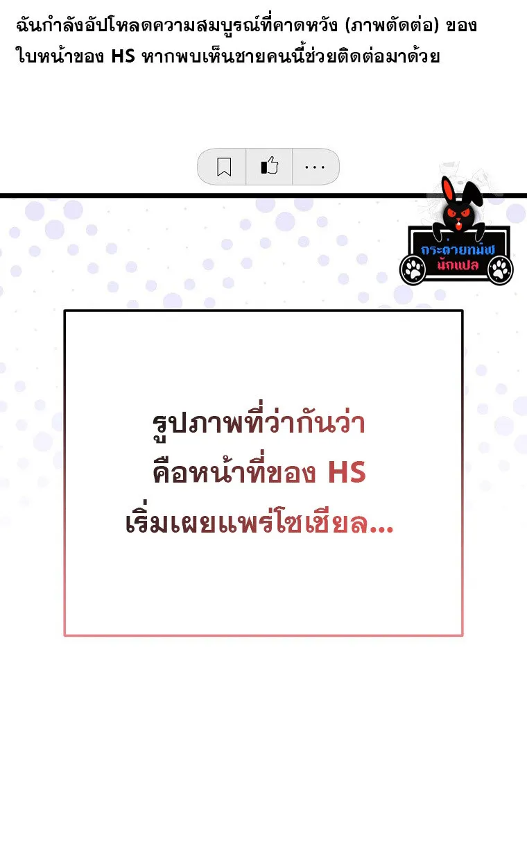 The Crazy Genius Composer Returns ตอนที่ 18 หน้า 88