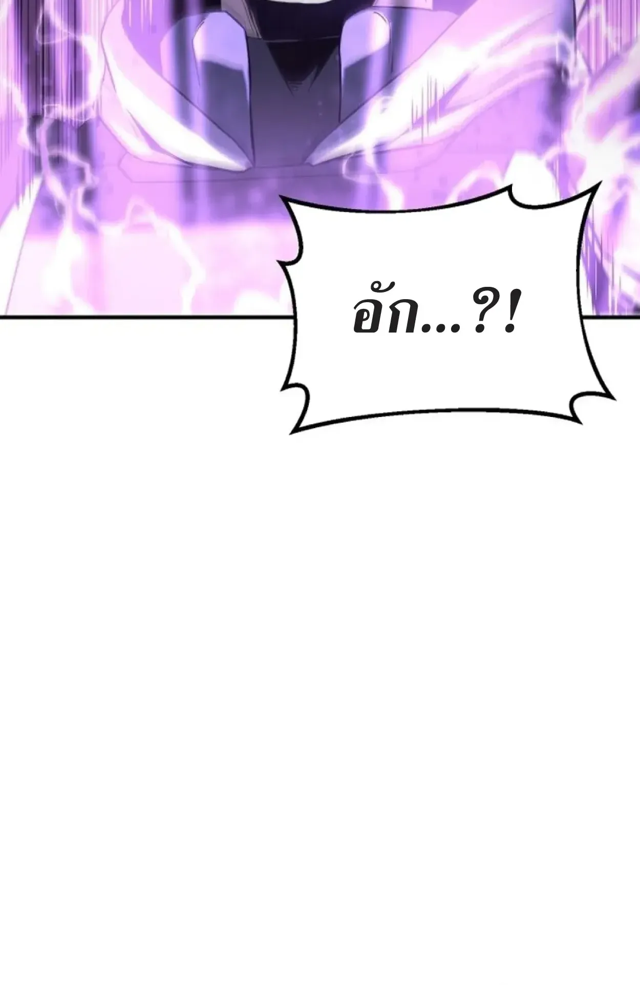 Nation-Class Dungeon Architect ตอนที่ 1 หน้า 143