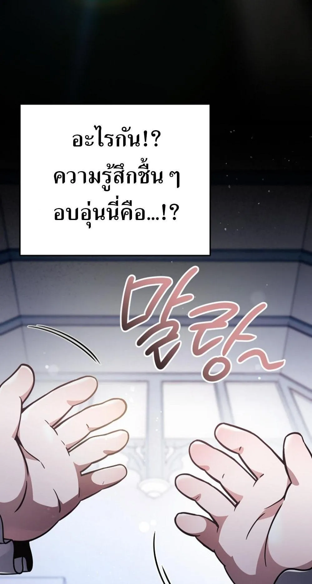 I’m Going To Destroy This Country ตอนที่ 1 หน้า 144