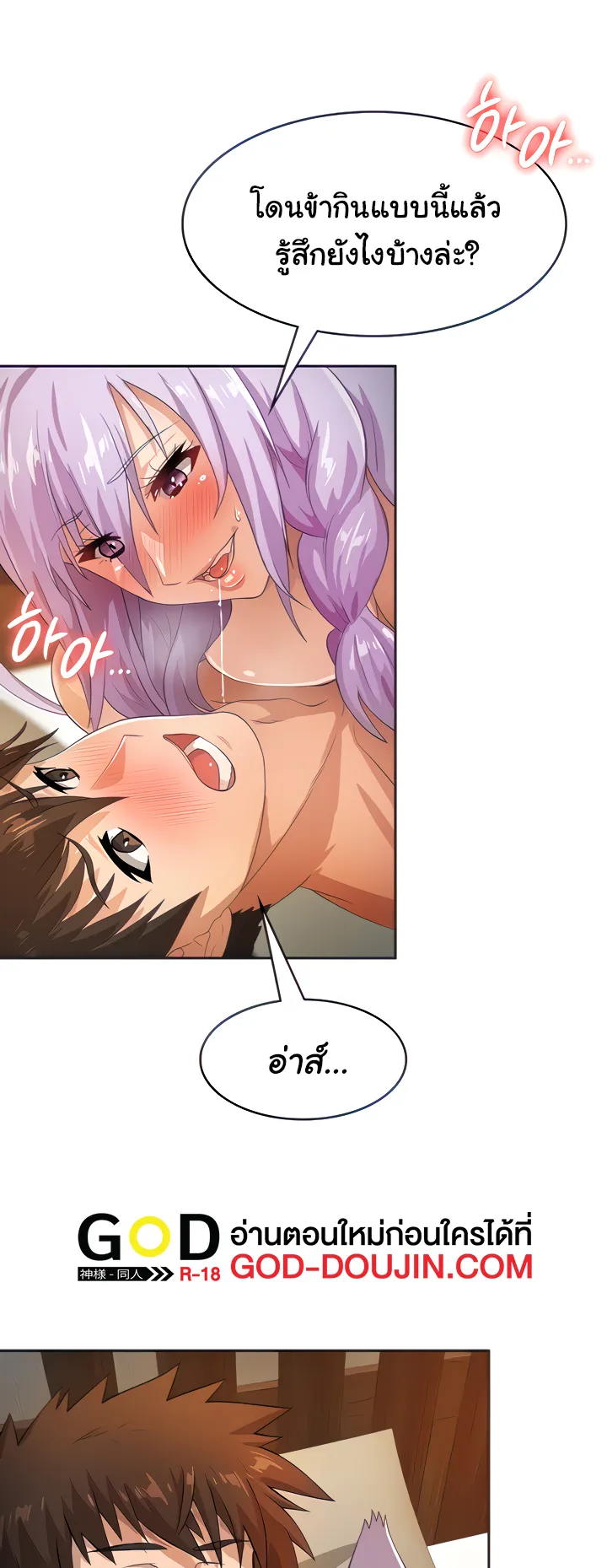 Bought By The Demon Lord Before The Ending ตอนที่ 6 หน้า 14