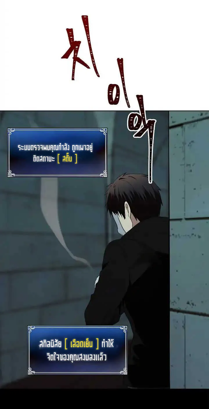 Second Life Ranker ตอนที่ 3 หน้า 7