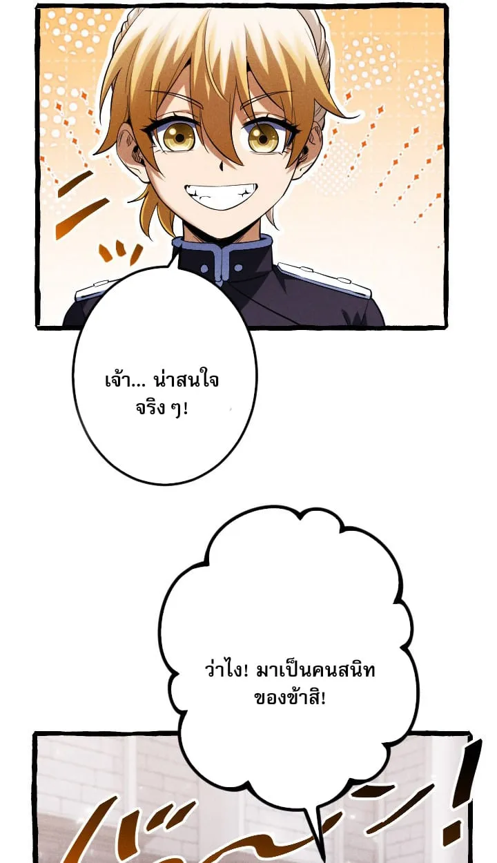 Return of the First Patriarch: The Strongest Reincarnates into His Descendant 1000 Years Later ตอนที่ 6 หน้า 52