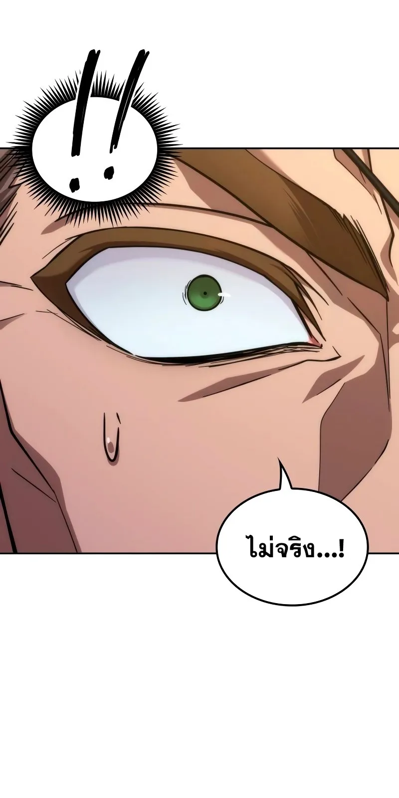 The Last Adventurer ตอนที่ 4 หน้า 54