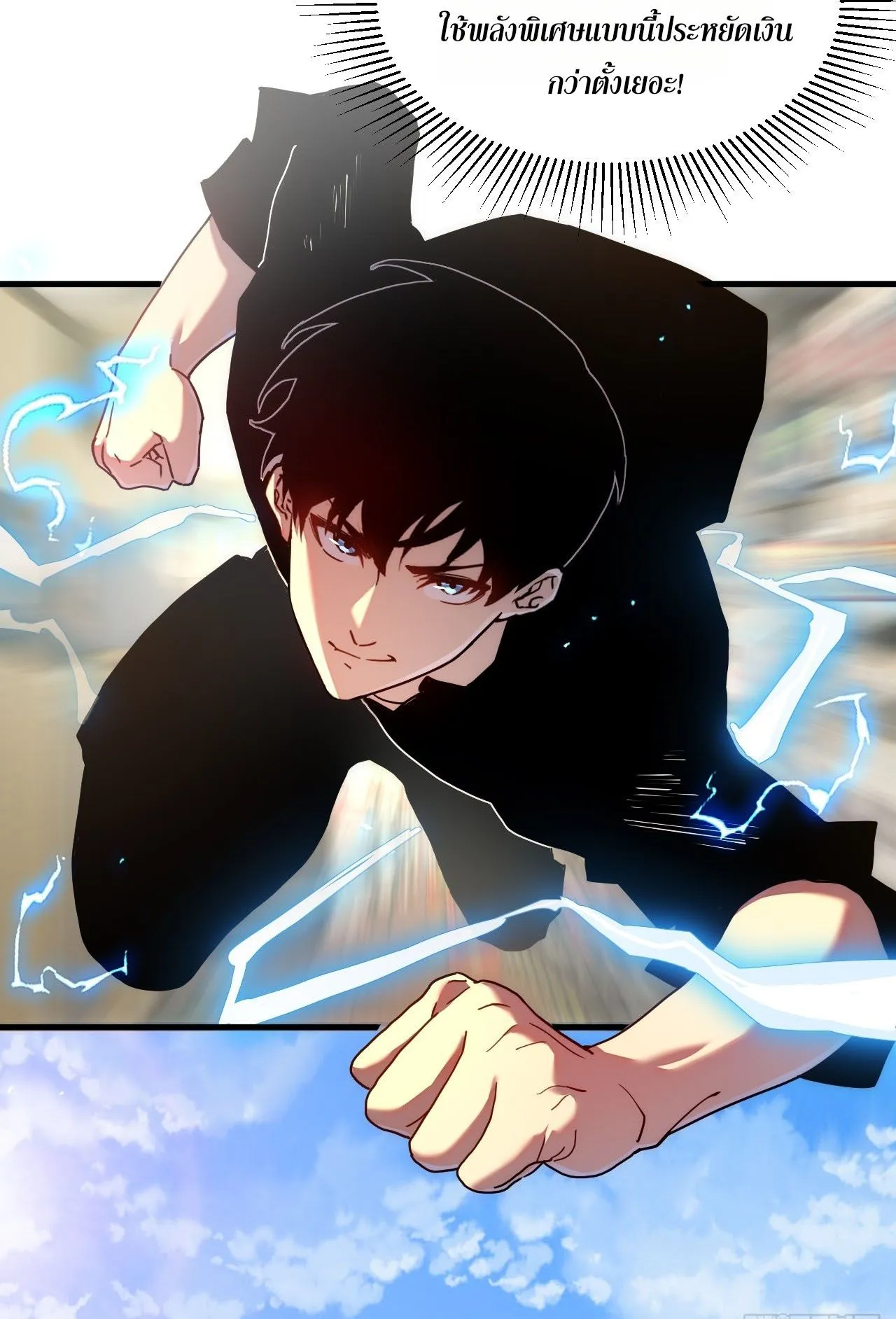 Axe God Path of Invincibility ตอนที่ 14 หน้า 23