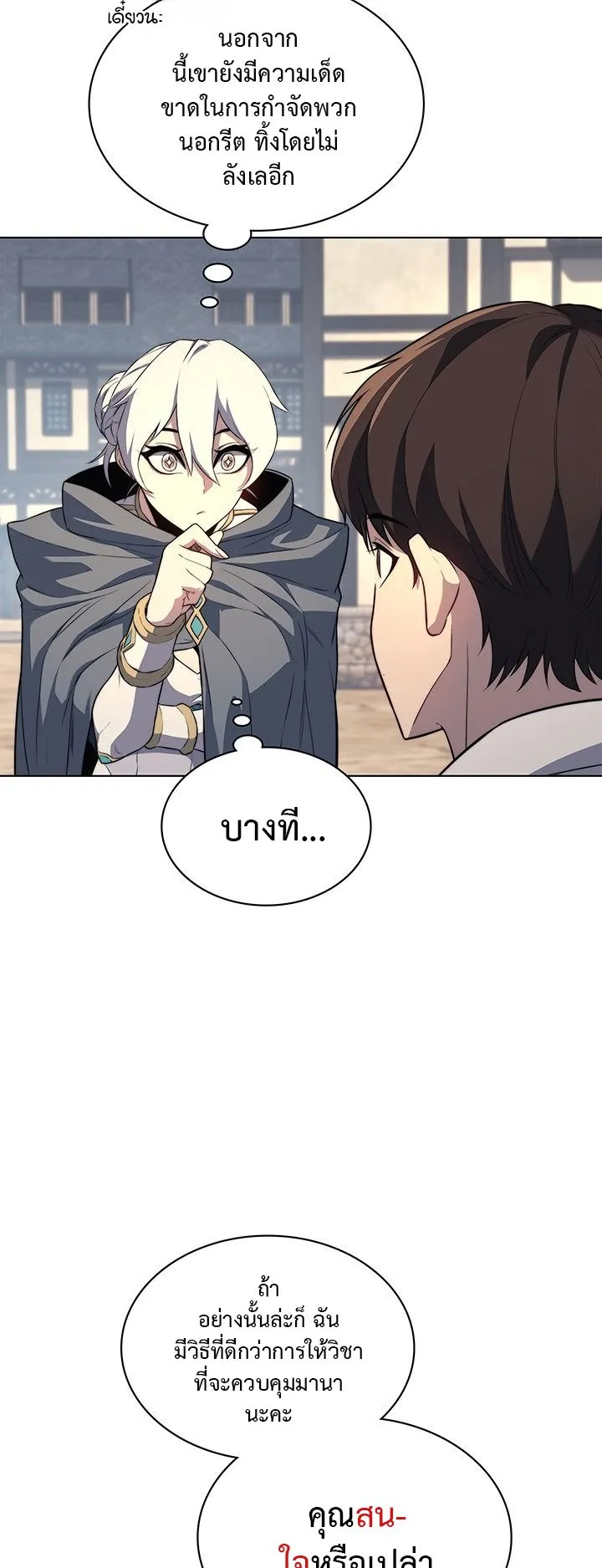 Return of the Apocalypse-Class Death Knight ตอนที่ 14 หน้า 34
