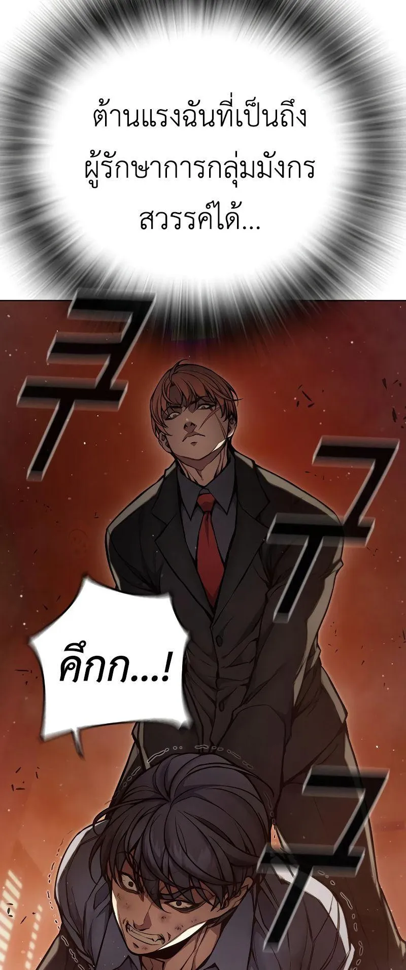 Juvenile Prison ตอนที่ 4 หน้า 20