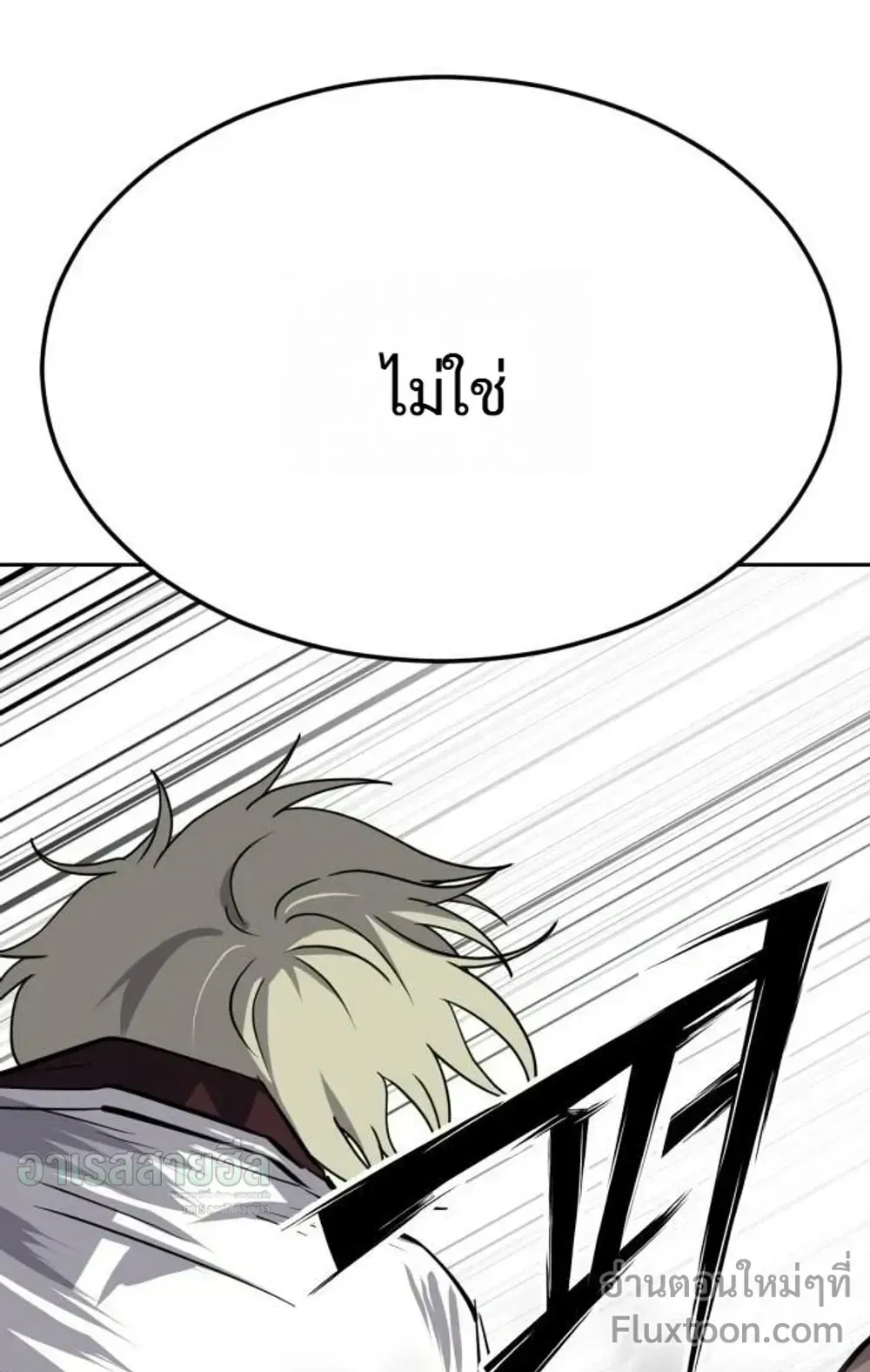 Resurrection Boy ตอนที่ 28 หน้า 174