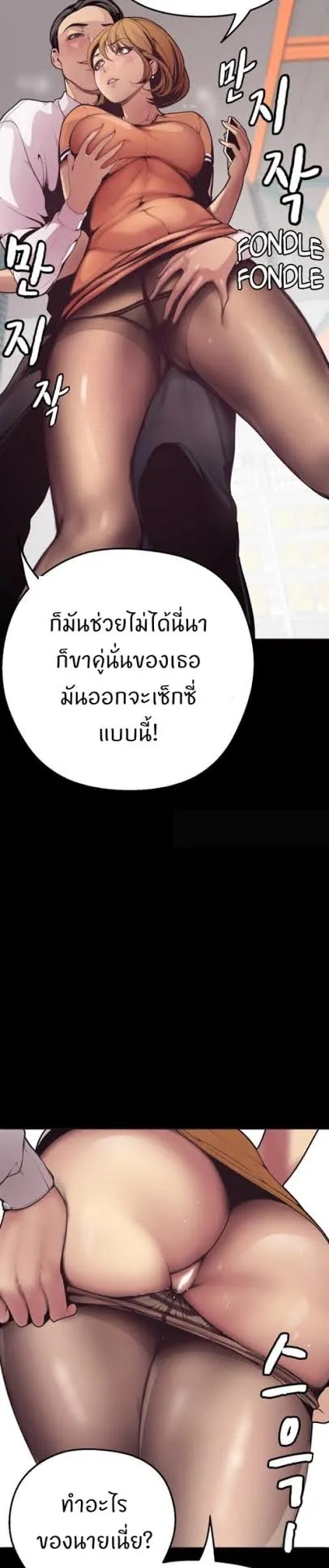 A Wonderful New World ตอนที่ 2 หน้า 27