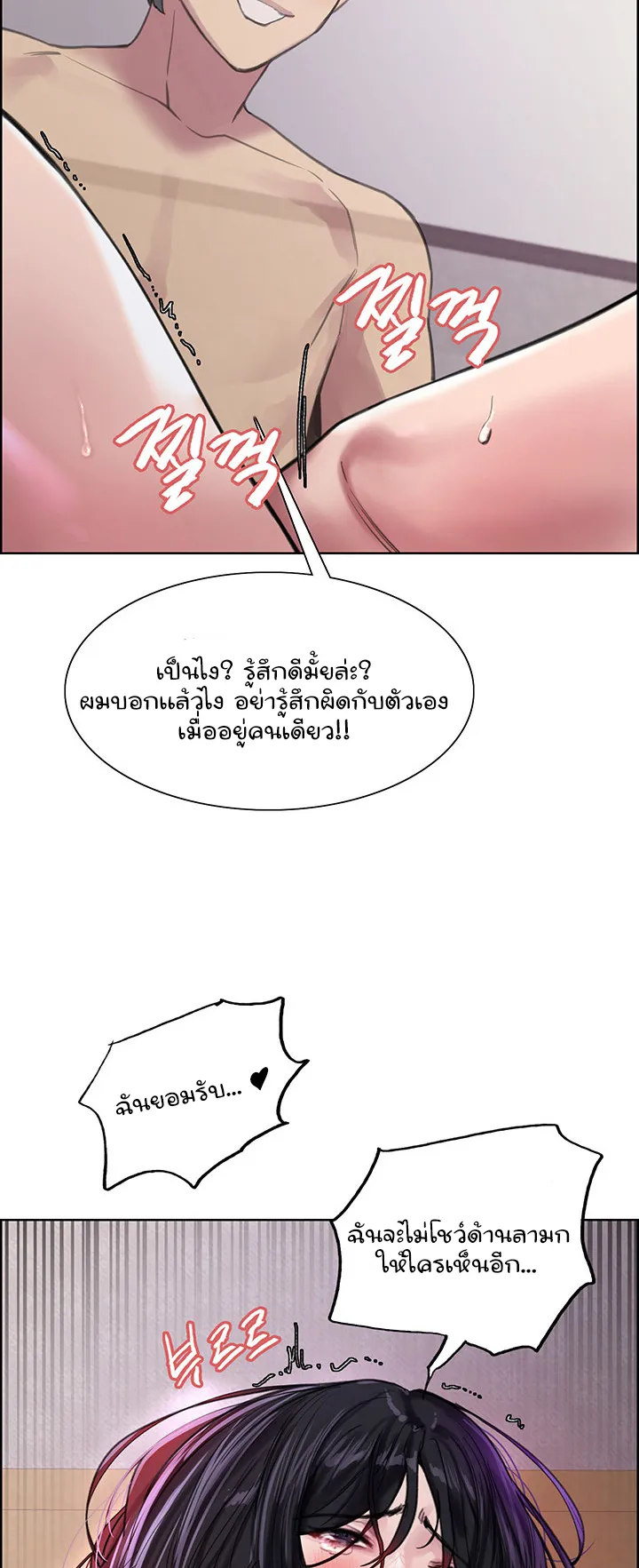 Sex-Stop Watch ตอนที่ 32 หน้า 59