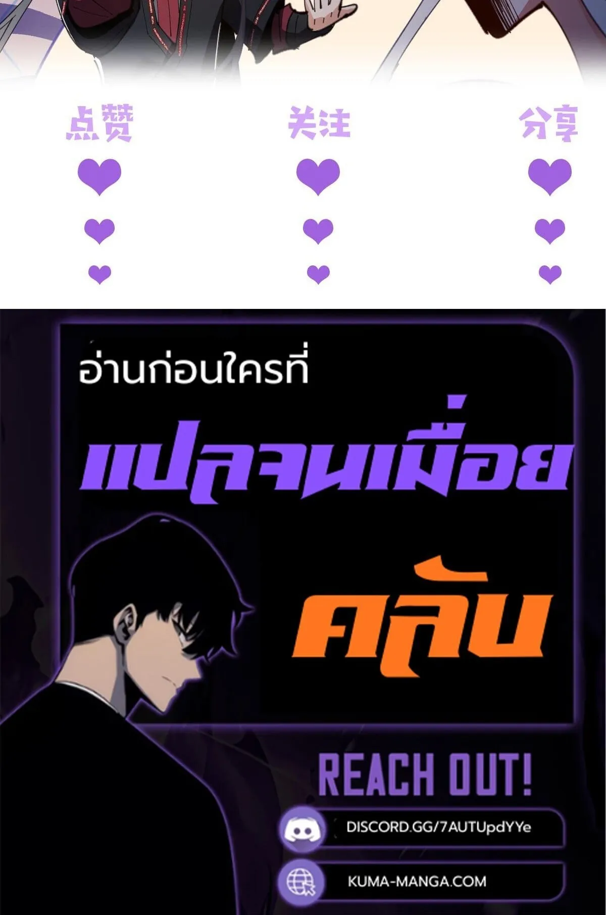 Devious Son of Heaven ตอนที่ 178 หน้า 75