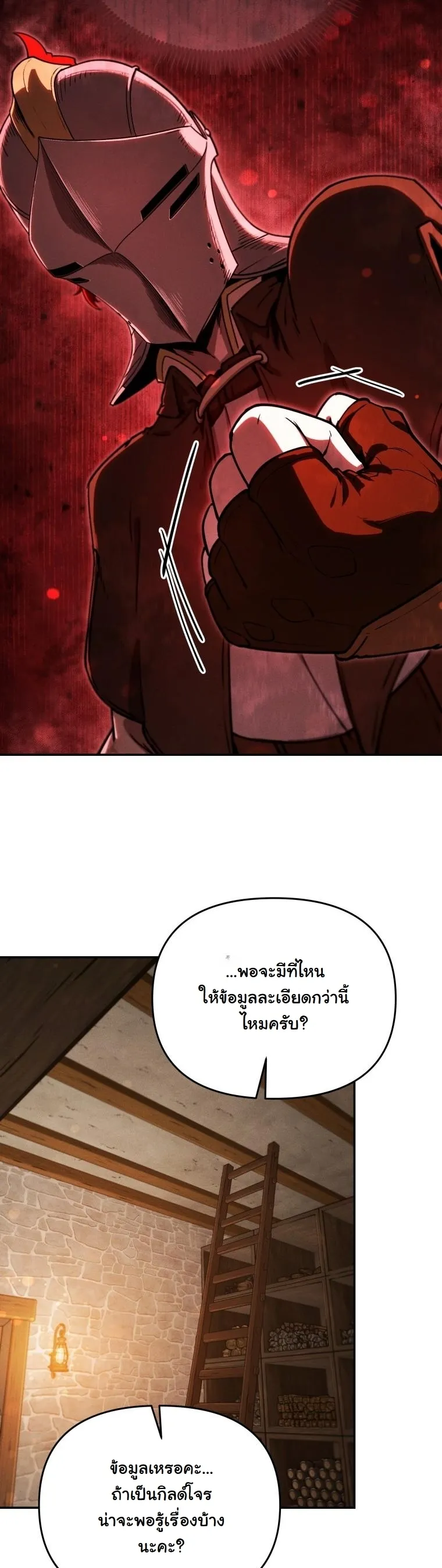 Revenge on the Tyrant Dragon ตอนที่ 24 หน้า 10