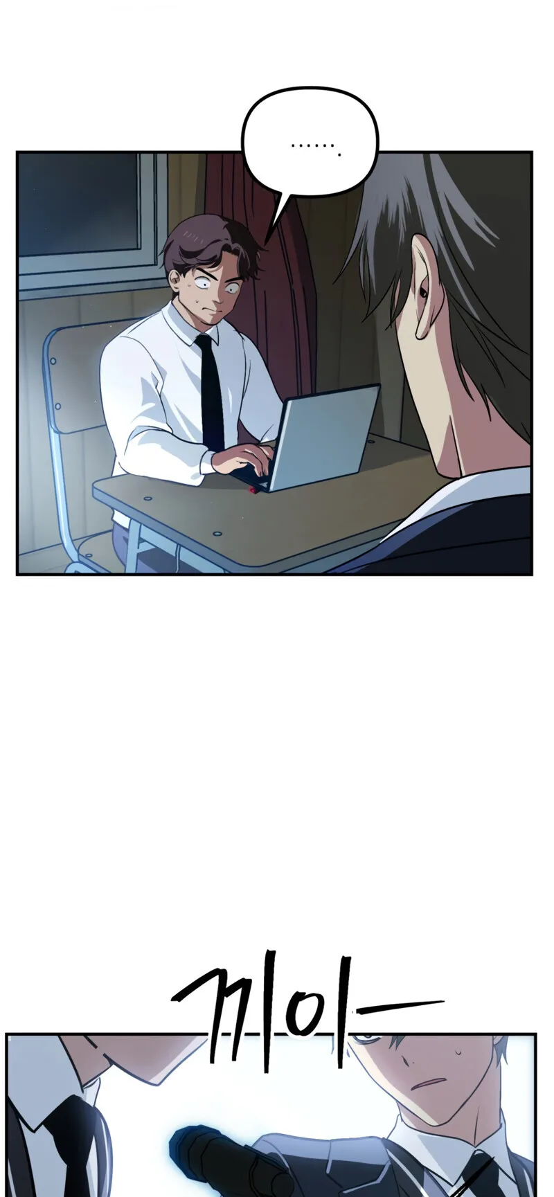 SSS-Class Suicide Hunter ตอนที่ 138 หน้า 47