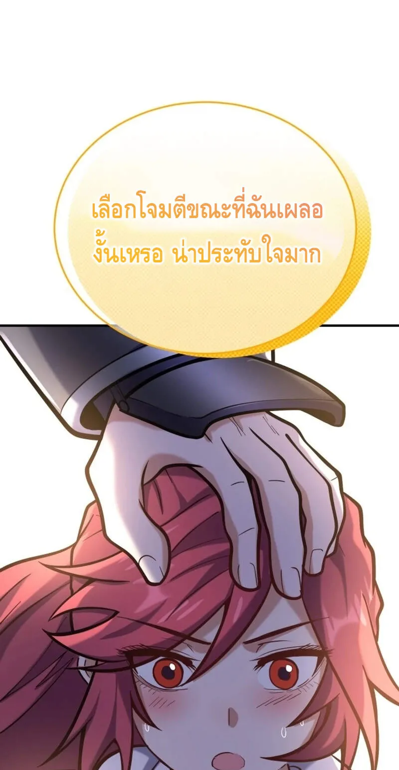 Reincarnation Sword Master ตอนที่ 7 หน้า 45