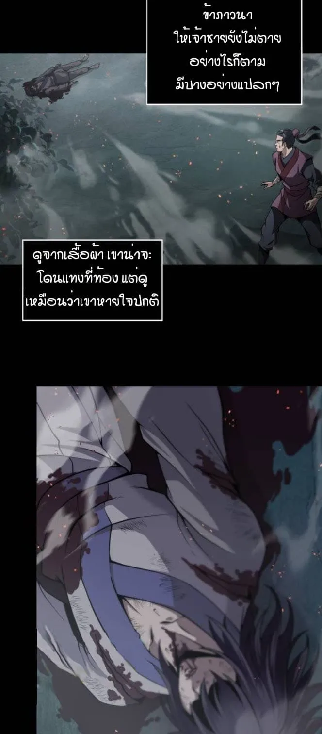 Nano Machine Chapter 2 หน้า 7
