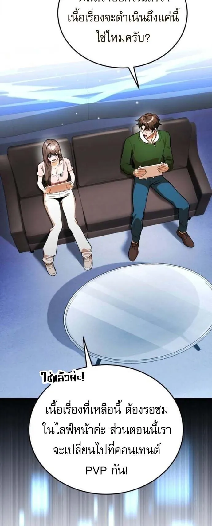 Echoes of the Reverse Planet ตอนที่ 8 หน้า 30