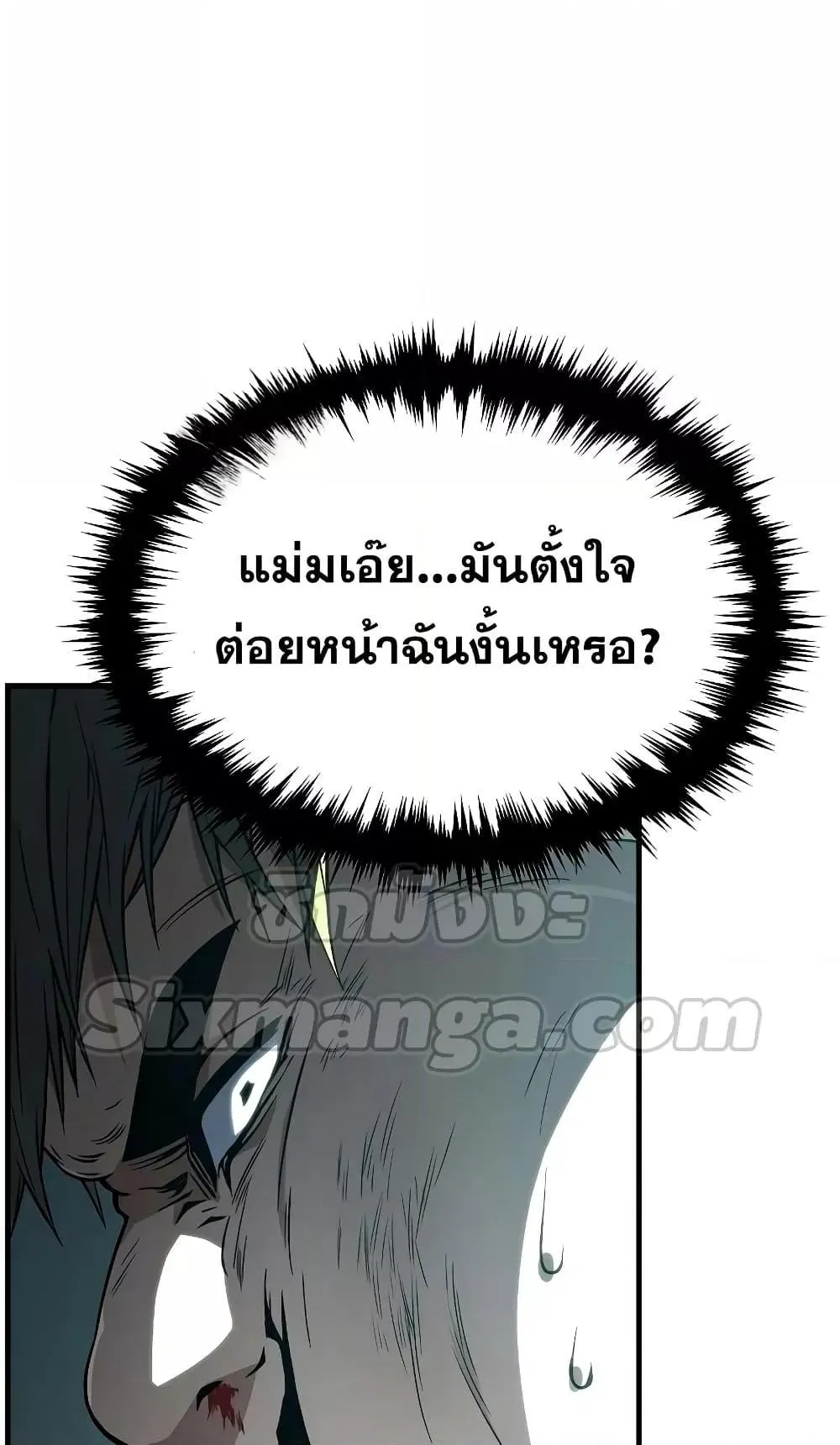 The Max-Level Player 100th Regression ตอนที่ 7 หน้า 29