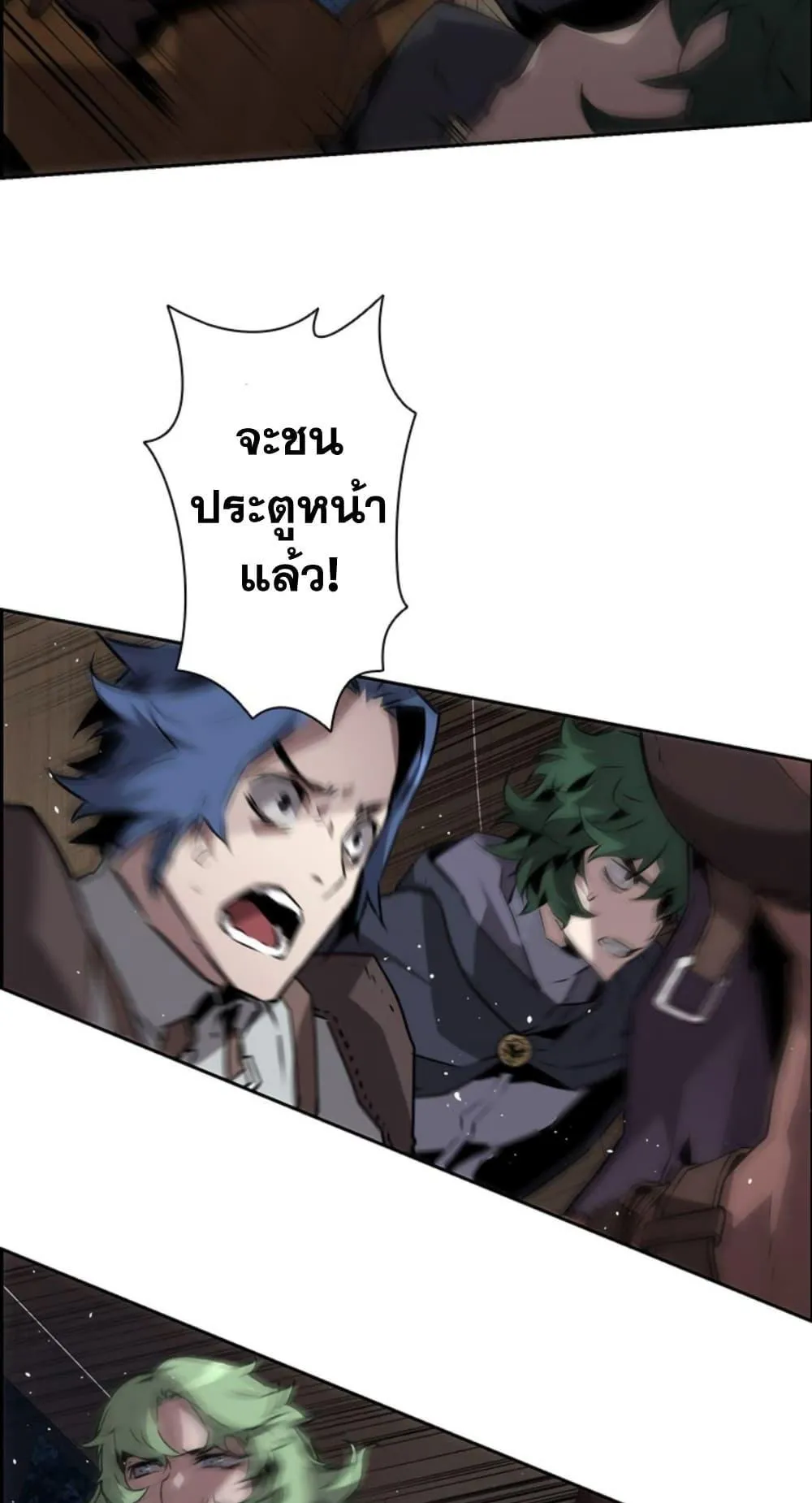 Necromancer’s Evolutionary Traits ตอนที่ 8 หน้า 66