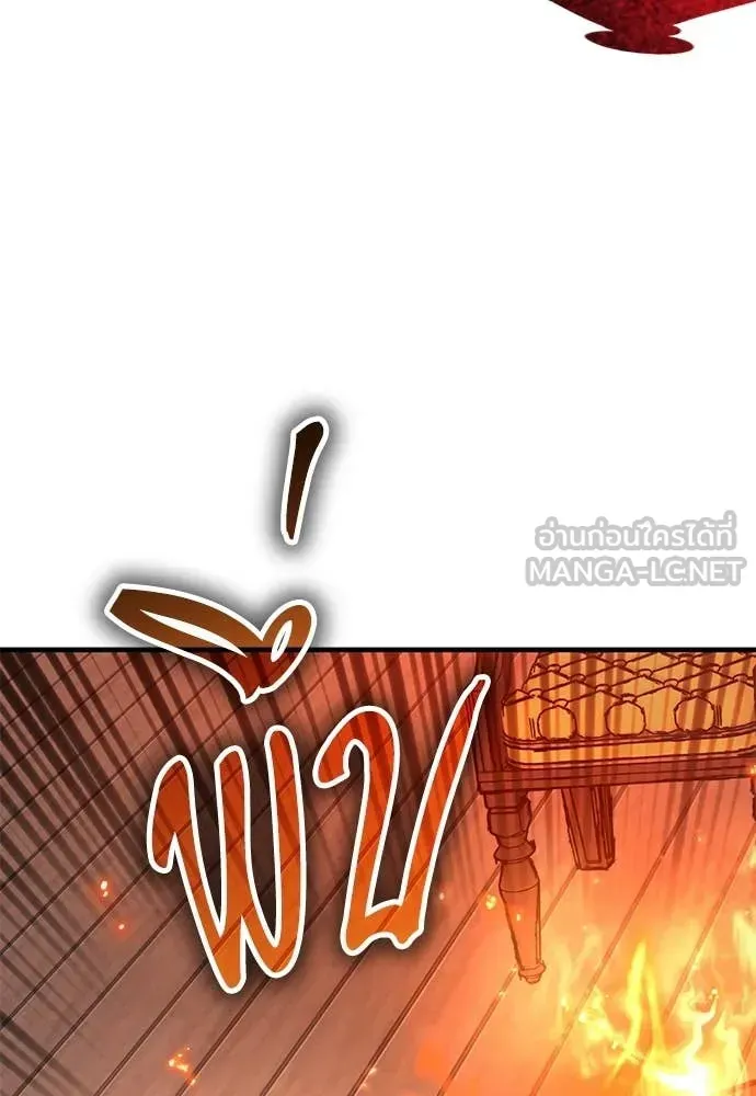 A Rogue Guard in a Medieval Fantasy ตอนที่ 25 หน้า 149