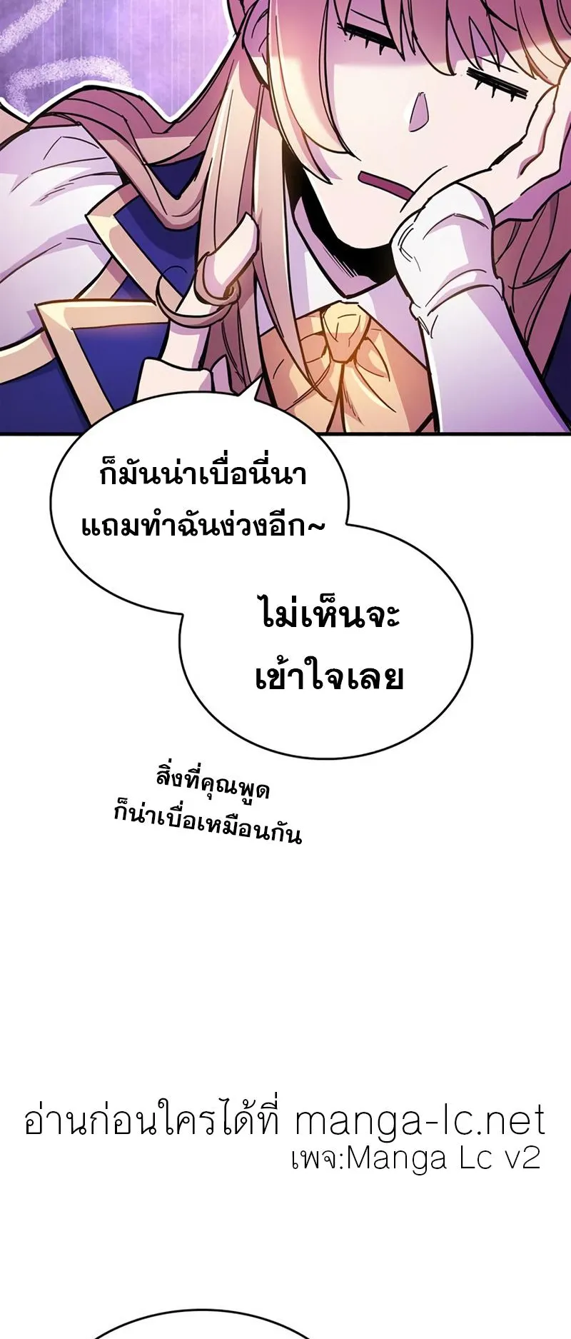 The Player Hides His Past ตอนที่ 17 หน้า 30