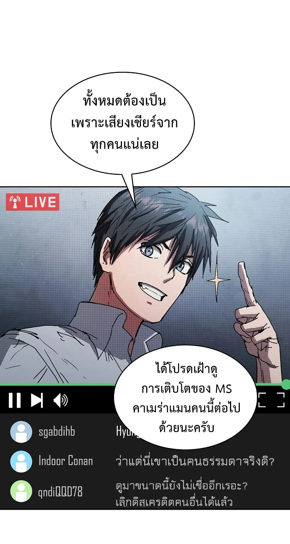 Is This Hunter for Real ตอนที่ 6 หน้า 27