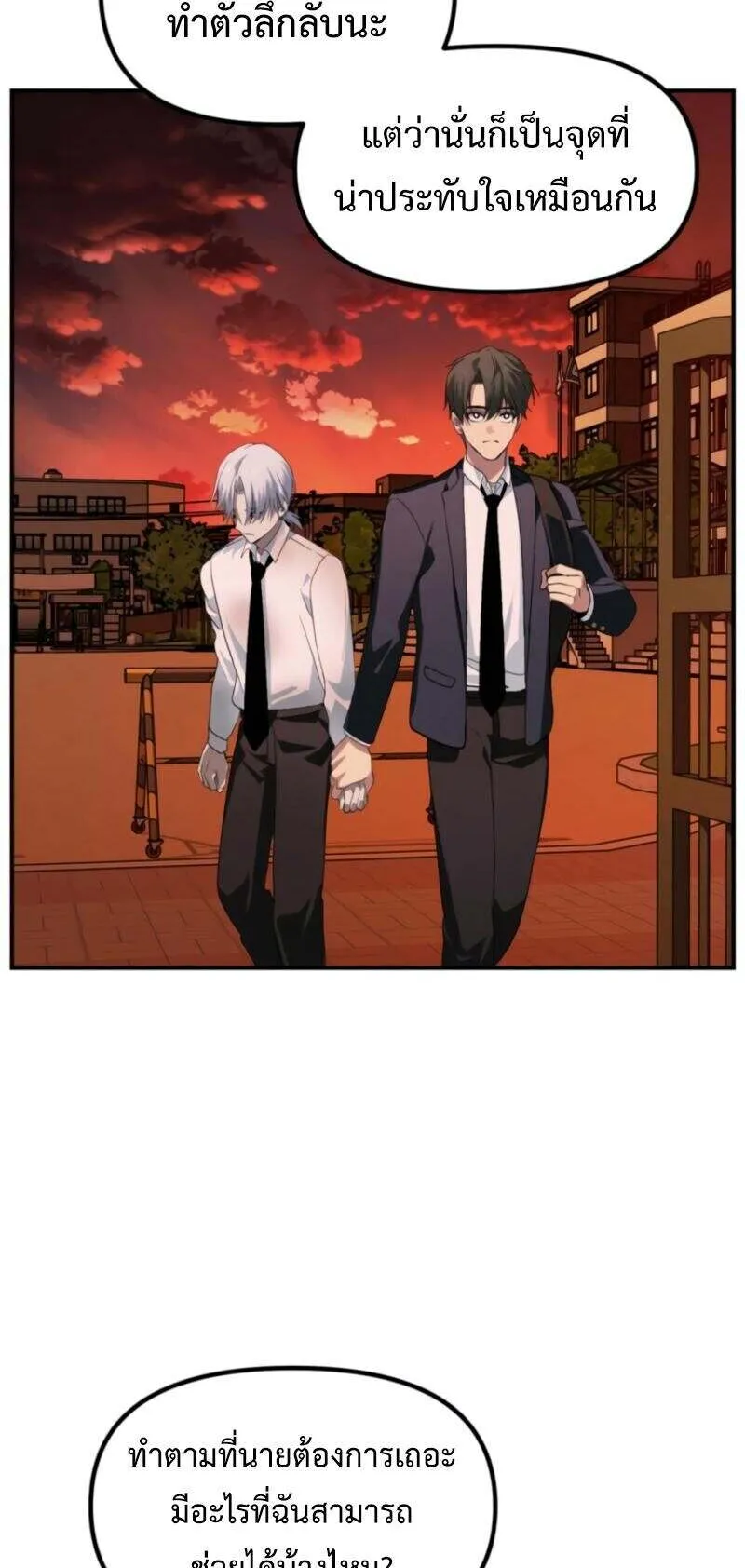 SSS-Class Suicide Hunter ตอนที่ 127 หน้า 45