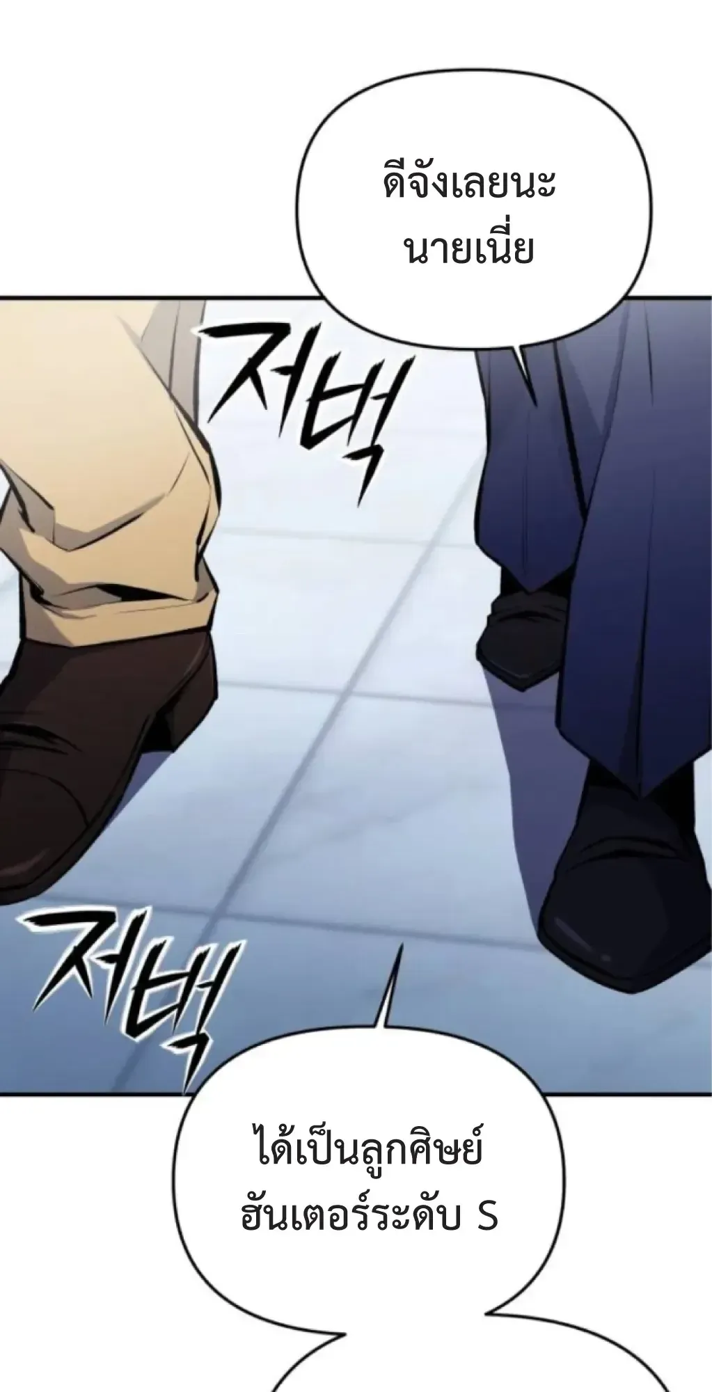 Nation-Class Dungeon Architect ตอนที่ 5 หน้า 104