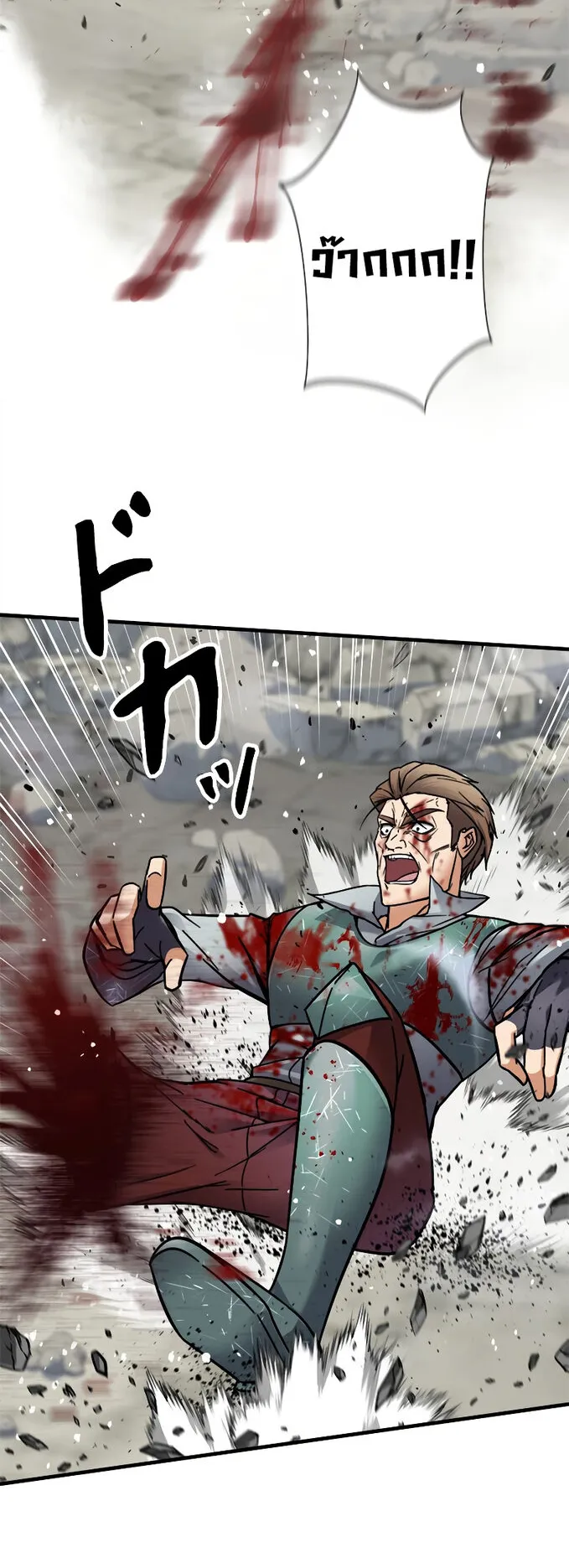I’m an Ex-class Hunter ตอนที่ 3 หน้า 68