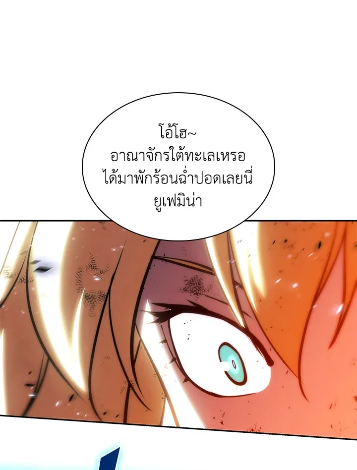 Overgeared ตอนที่ 232 หน้า 113
